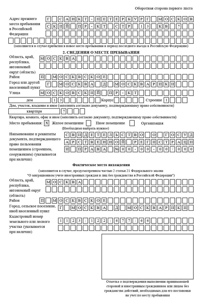 временная регистрация в Ейске